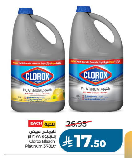available at لولو هايبرماركت in مملكة العربية السعودية, السعودية, سعودية - الخرج