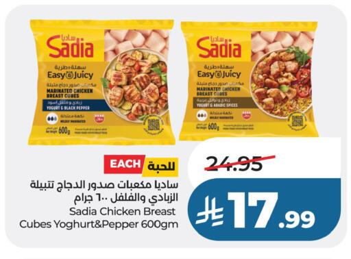 Pepper available at LULU Hypermarket in KSA, Saudi Arabia, Saudi - Hafar Al Batin