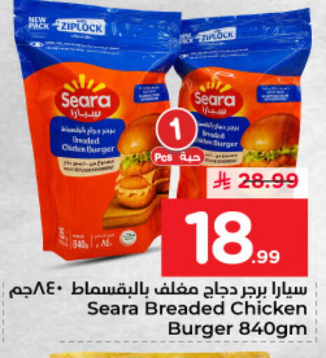 available at Nesto in KSA, Saudi Arabia, Saudi - Jubail