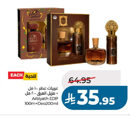 available at لولو هايبرماركت in مملكة العربية السعودية, السعودية, سعودية - الخرج