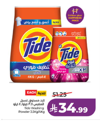 available at LULU Hypermarket in KSA, Saudi Arabia, Saudi - Yanbu
