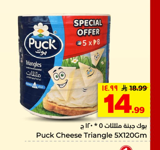 available at هايبر الوفاء in مملكة العربية السعودية, السعودية, سعودية - الأحساء‎