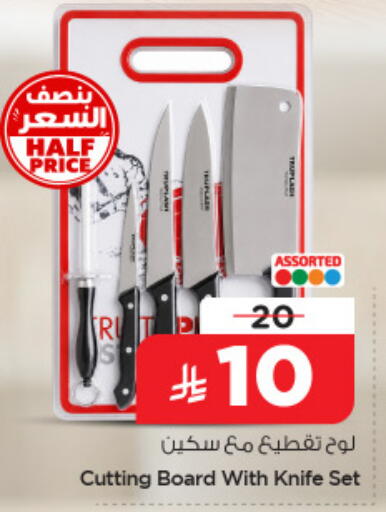 available at Nesto in KSA, Saudi Arabia, Saudi - Jubail