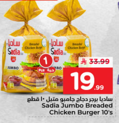 available at Nesto in KSA, Saudi Arabia, Saudi - Jubail