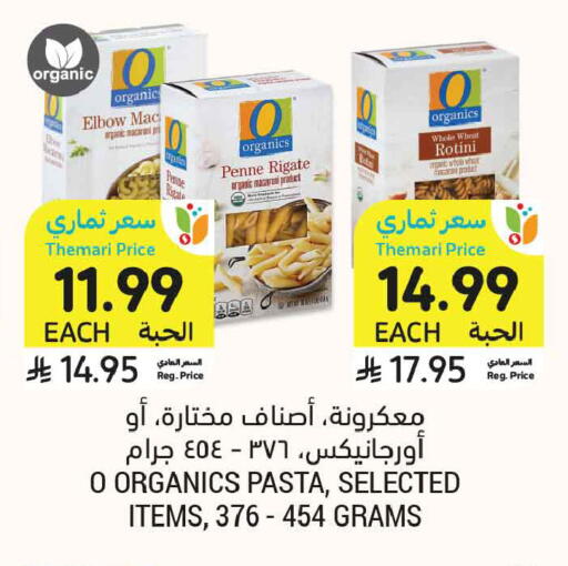 available at أسواق التميمي in مملكة العربية السعودية, السعودية, سعودية - المدينة المنورة