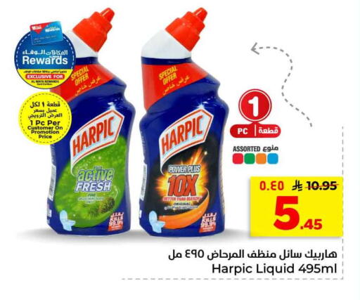 available at هايبر الوفاء in مملكة العربية السعودية, السعودية, سعودية - الرياض