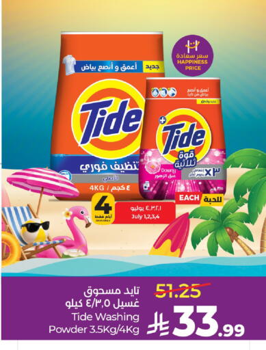 available at لولو هايبرماركت in مملكة العربية السعودية, السعودية, سعودية - الخرج