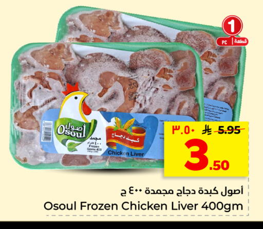 available at Hyper Al Wafa in KSA, Saudi Arabia, Saudi - Al Hasa