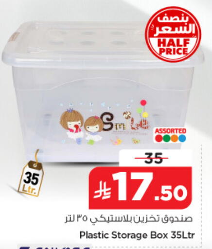 available at نستو in مملكة العربية السعودية, السعودية, سعودية - الأحساء‎