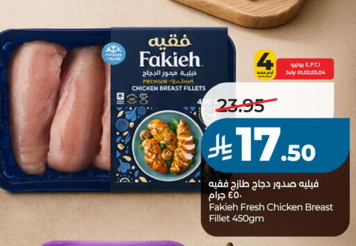 available at LULU Hypermarket in KSA, Saudi Arabia, Saudi - Hafar Al Batin