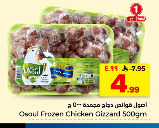 available at Hyper Al Wafa in KSA, Saudi Arabia, Saudi - Al Hasa