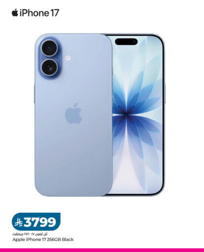 Apple available at LULU Hypermarket in KSA, Saudi Arabia, Saudi - Hafar Al Batin