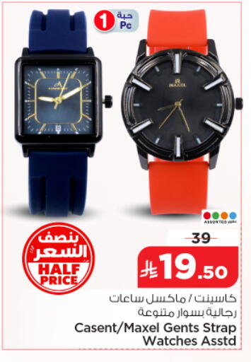 available at Nesto in KSA, Saudi Arabia, Saudi - Riyadh