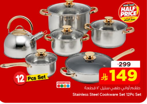 available at Nesto in KSA, Saudi Arabia, Saudi - Jubail