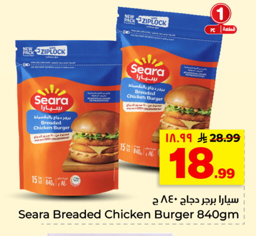 available at هايبر الوفاء in مملكة العربية السعودية, السعودية, سعودية - الأحساء‎