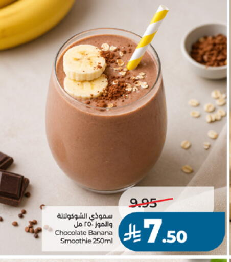 Banana available at LULU Hypermarket in KSA, Saudi Arabia, Saudi - Jeddah
