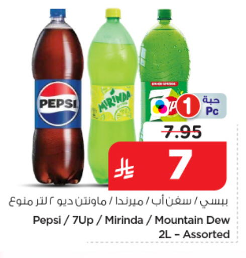 available at Nesto in KSA, Saudi Arabia, Saudi - Riyadh