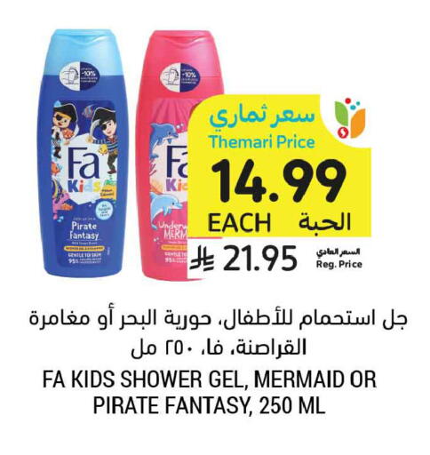 available at Tamimi Market in KSA, Saudi Arabia, Saudi - Ar Rass
