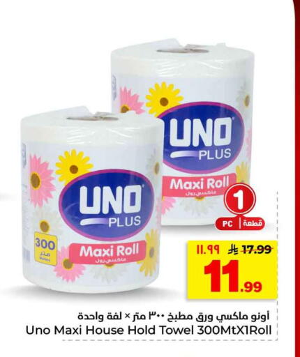 available at هايبر الوفاء in مملكة العربية السعودية, السعودية, سعودية - الرياض