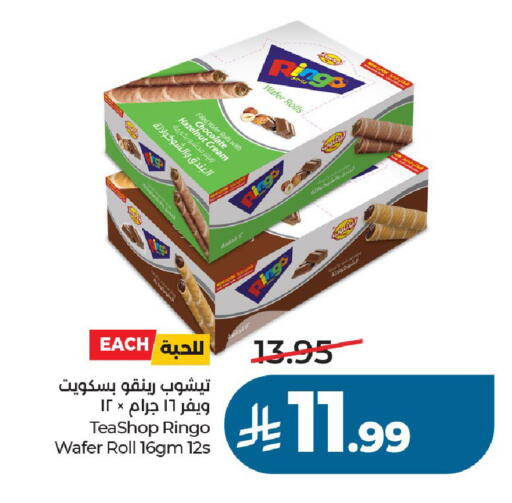 available at LULU Hypermarket in KSA, Saudi Arabia, Saudi - Unayzah