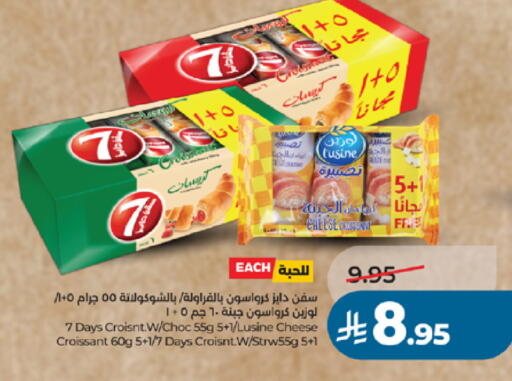 available at لولو هايبرماركت in مملكة العربية السعودية, السعودية, سعودية - ينبع