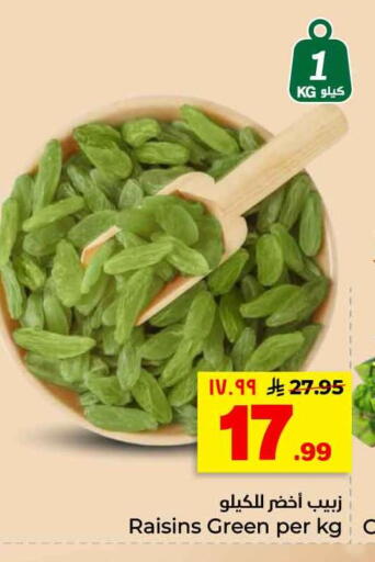 available at هايبر الوفاء in مملكة العربية السعودية, السعودية, سعودية - الرياض