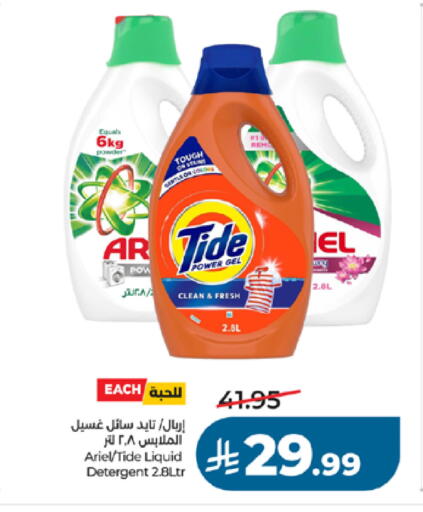 available at LULU Hypermarket in KSA, Saudi Arabia, Saudi - Jeddah