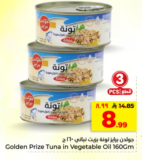 available at هايبر الوفاء in مملكة العربية السعودية, السعودية, سعودية - الأحساء‎