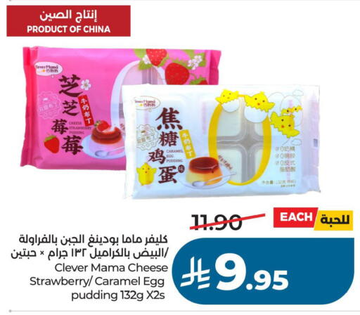 Strawberry available at لولو هايبرماركت in مملكة العربية السعودية, السعودية, سعودية - حفر الباطن