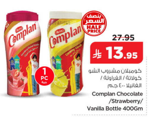 Strawberry Vanilla available at نستو in مملكة العربية السعودية, السعودية, سعودية - المنطقة الشرقية
