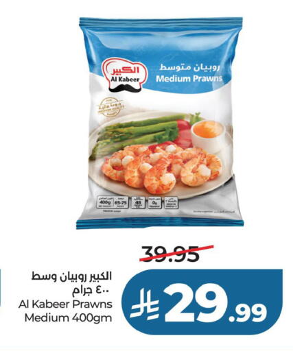 available at لولو هايبرماركت in مملكة العربية السعودية, السعودية, سعودية - حفر الباطن