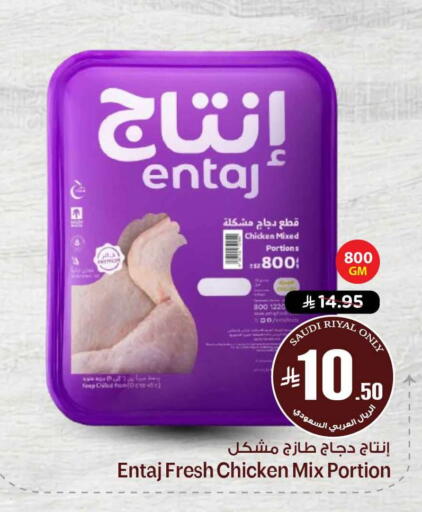 available at هايبر الوفاء in مملكة العربية السعودية, السعودية, سعودية - الرياض