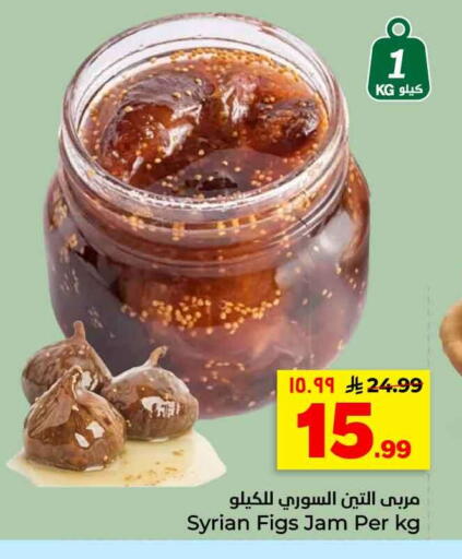 available at هايبر الوفاء in مملكة العربية السعودية, السعودية, سعودية - الرياض