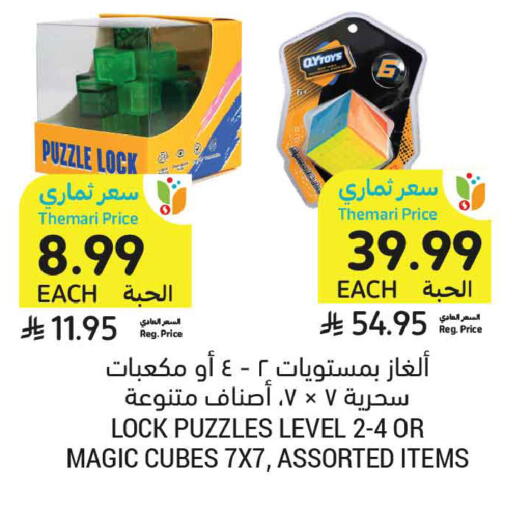 available at Tamimi Market in KSA, Saudi Arabia, Saudi - Ar Rass