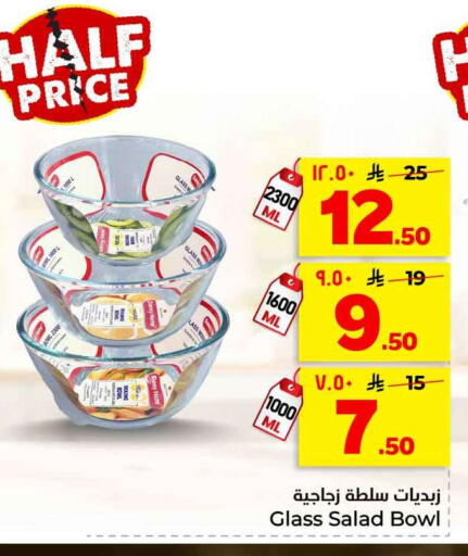 available at هايبر الوفاء in مملكة العربية السعودية, السعودية, سعودية - الرياض