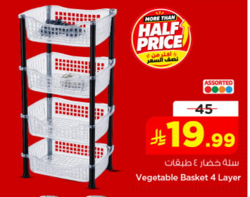 available at نستو in مملكة العربية السعودية, السعودية, سعودية - الأحساء‎