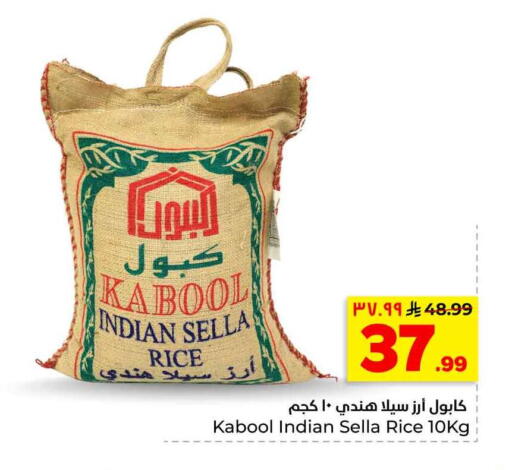 available at هايبر الوفاء in مملكة العربية السعودية, السعودية, سعودية - الرياض