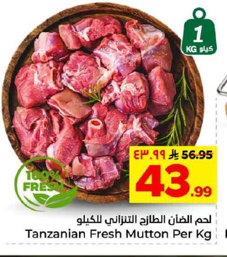 available at هايبر الوفاء in مملكة العربية السعودية, السعودية, سعودية - الخرج