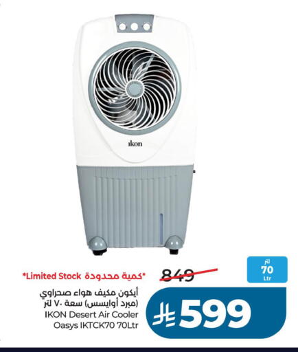 available at لولو هايبرماركت in مملكة العربية السعودية, السعودية, سعودية - حفر الباطن