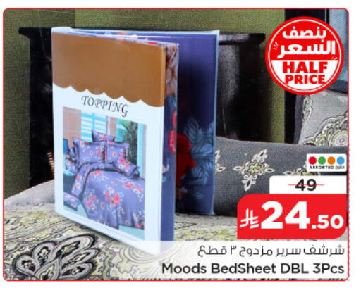 available at نستو in مملكة العربية السعودية, السعودية, سعودية - المنطقة الشرقية