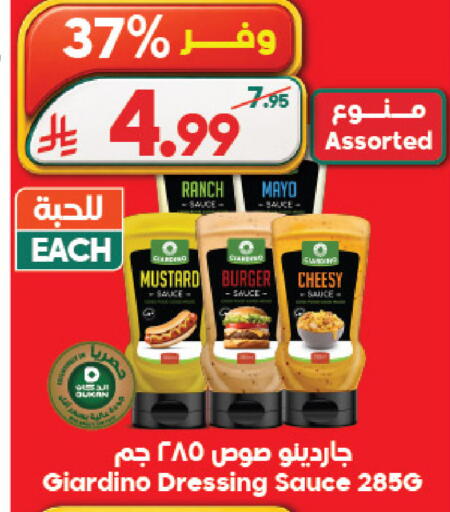 available at الدكان in مملكة العربية السعودية, السعودية, سعودية - جدة