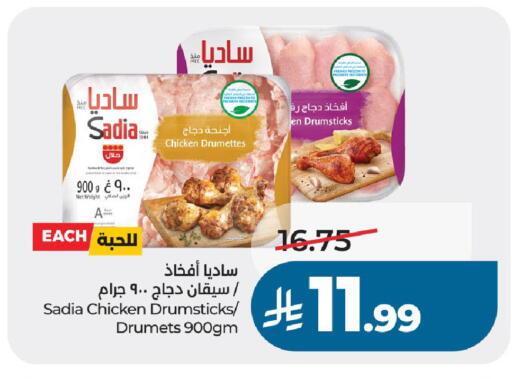 available at LULU Hypermarket in KSA, Saudi Arabia, Saudi - Unayzah
