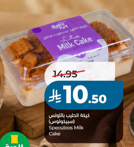 available at لولو هايبرماركت in مملكة العربية السعودية, السعودية, سعودية - حفر الباطن