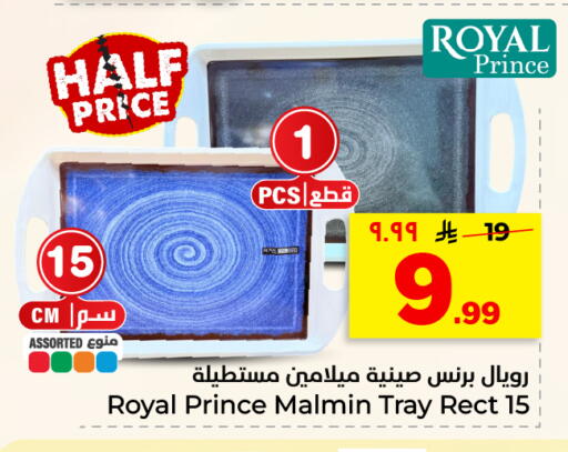 available at هايبر الوفاء in مملكة العربية السعودية, السعودية, سعودية - الأحساء‎