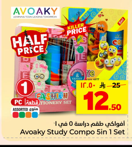 available at هايبر الوفاء in مملكة العربية السعودية, السعودية, سعودية - الأحساء‎