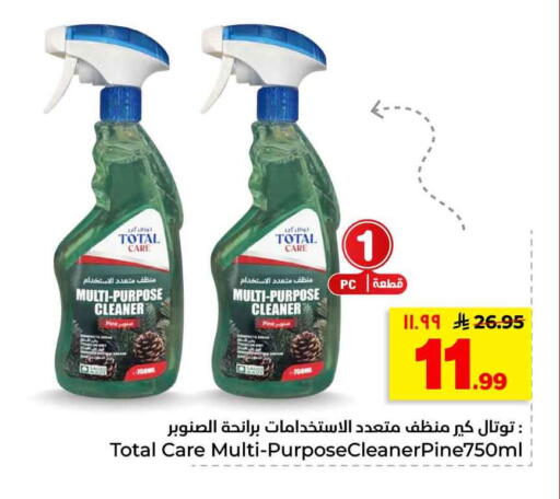 available at هايبر الوفاء in مملكة العربية السعودية, السعودية, سعودية - الرياض