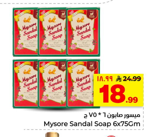 available at هايبر الوفاء in مملكة العربية السعودية, السعودية, سعودية - الأحساء‎