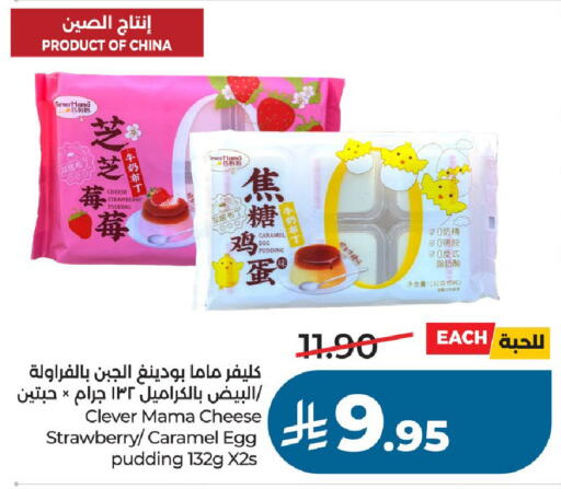 Strawberry available at LULU Hypermarket in KSA, Saudi Arabia, Saudi - Riyadh