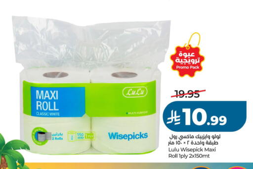 available at لولو هايبرماركت in مملكة العربية السعودية, السعودية, سعودية - حفر الباطن