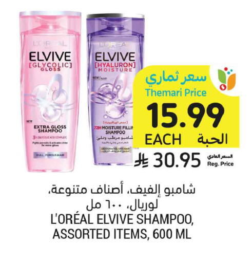 available at Tamimi Market in KSA, Saudi Arabia, Saudi - Ar Rass